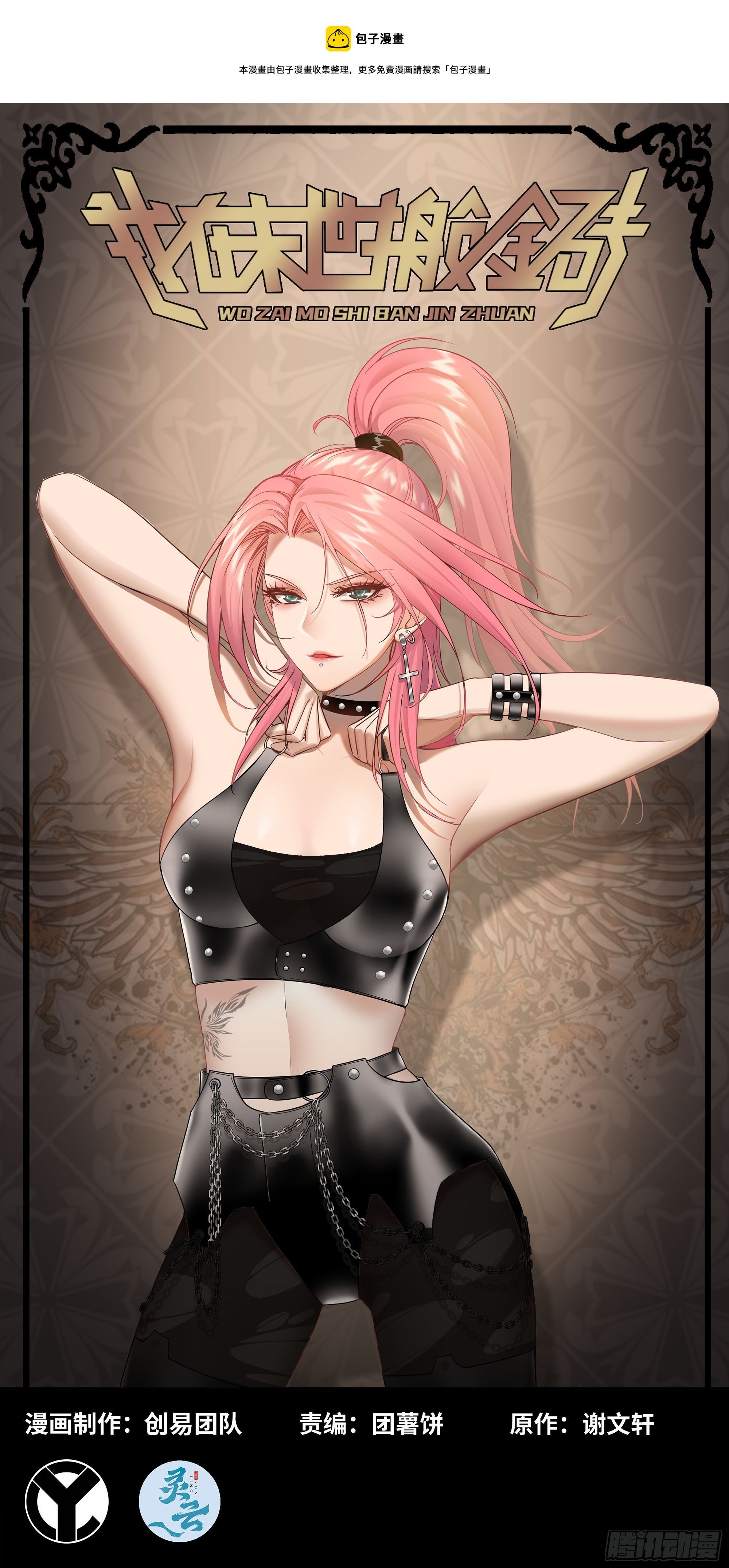 643- 愿赌服输