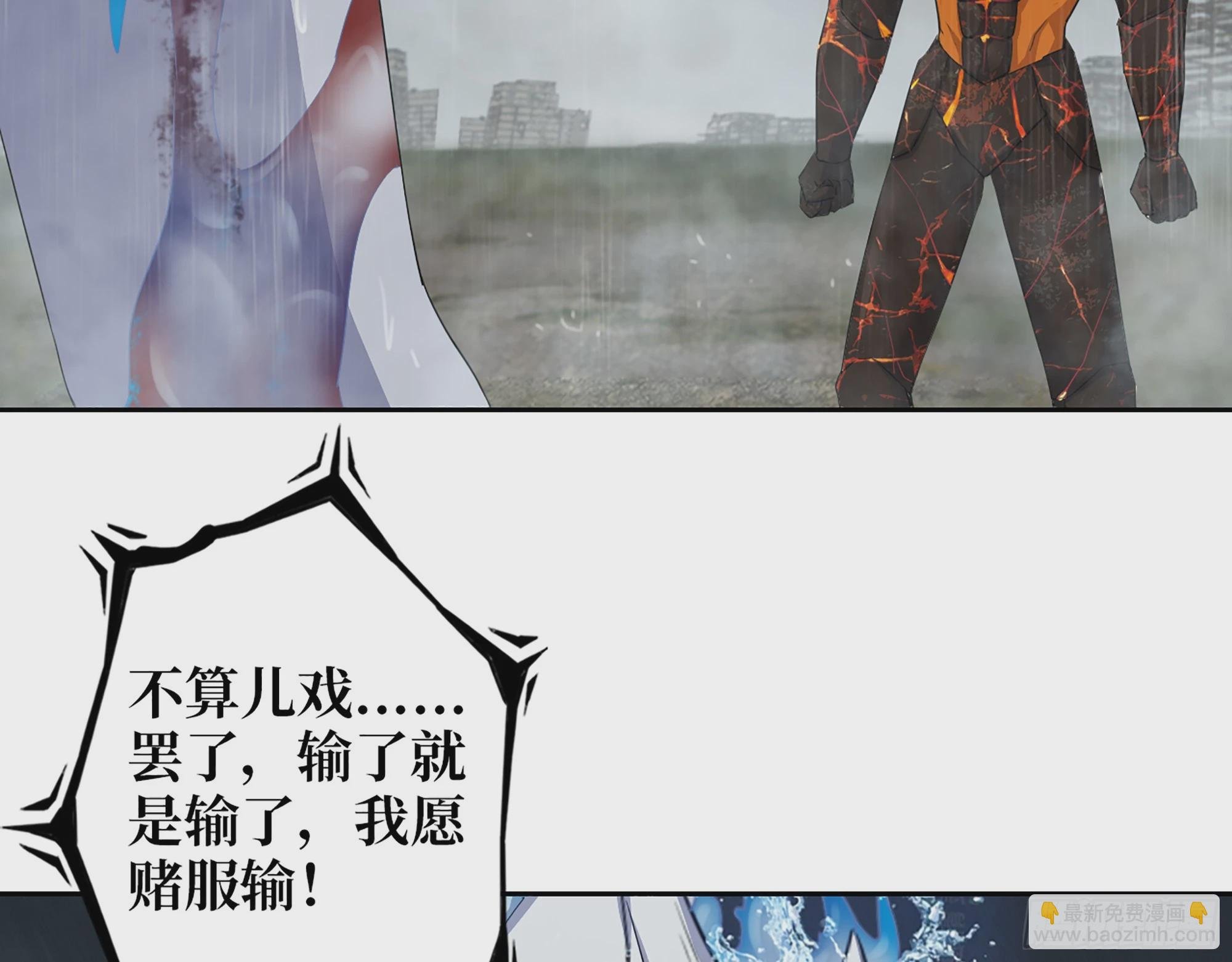 643- 愿赌服输