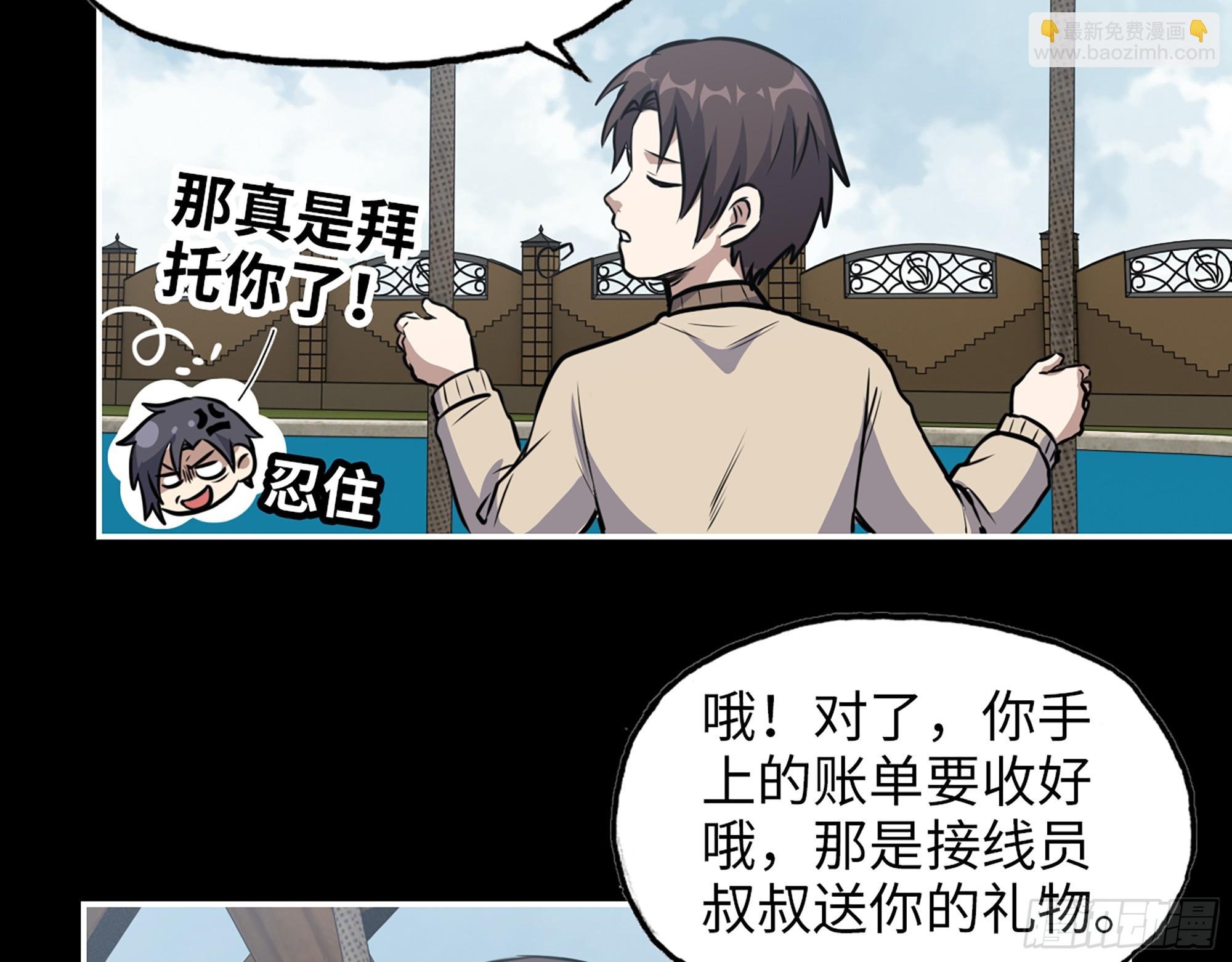 648- 拜托你啦！