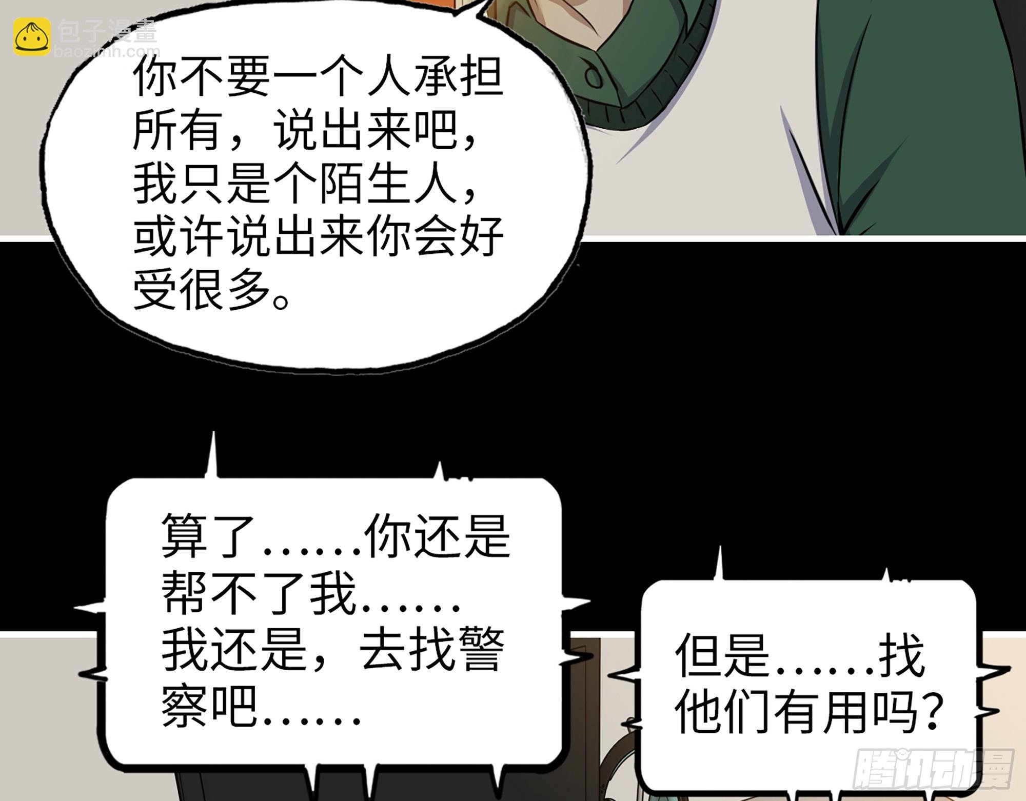 648- 拜托你啦！
