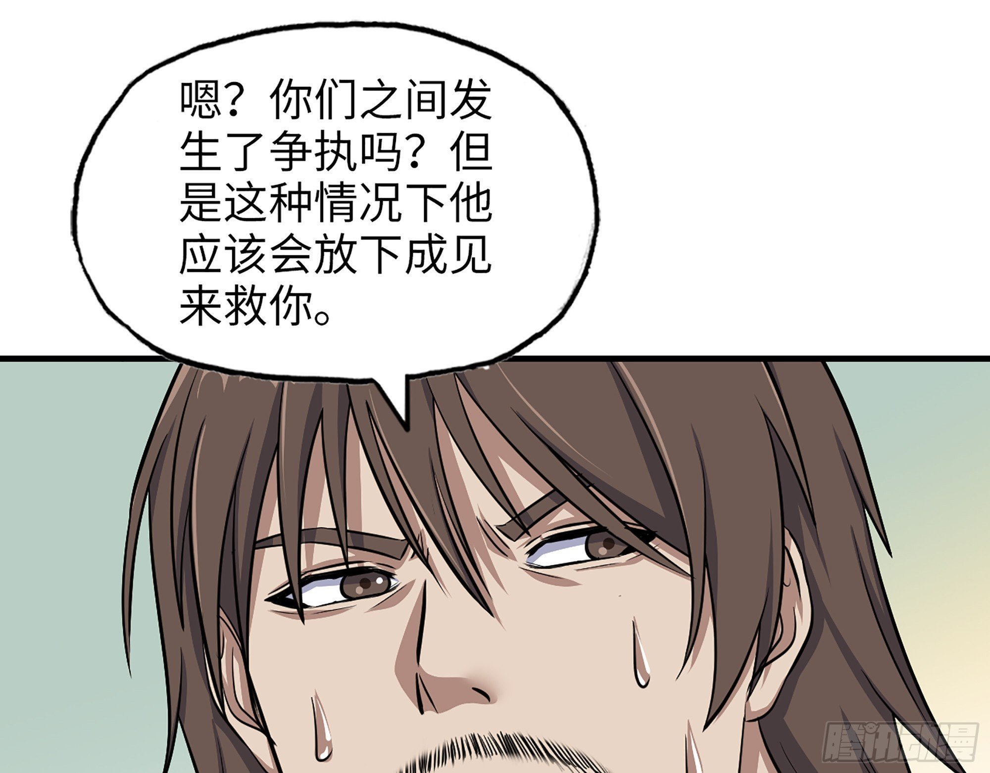655- 深处危机
