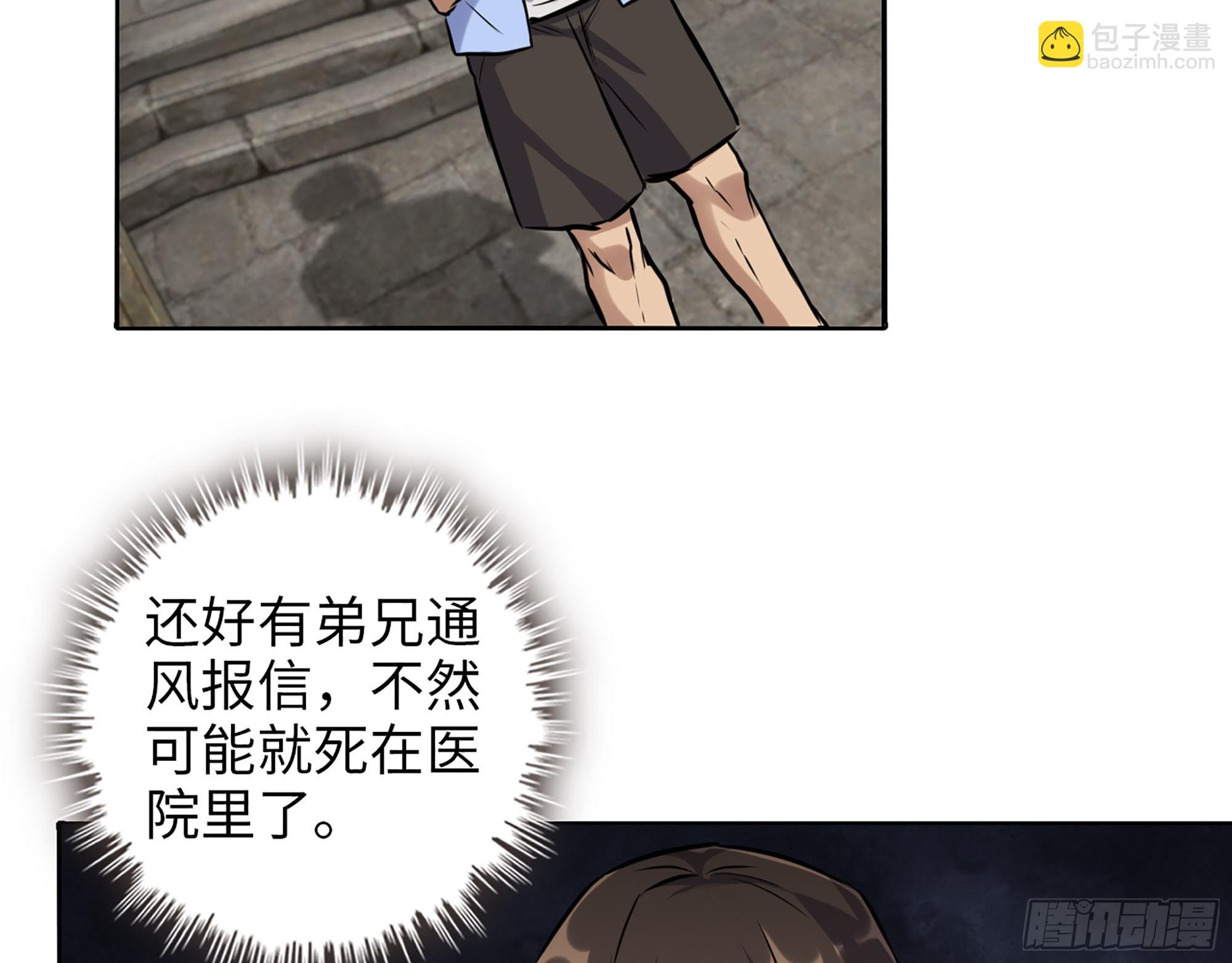 655- 深处危机