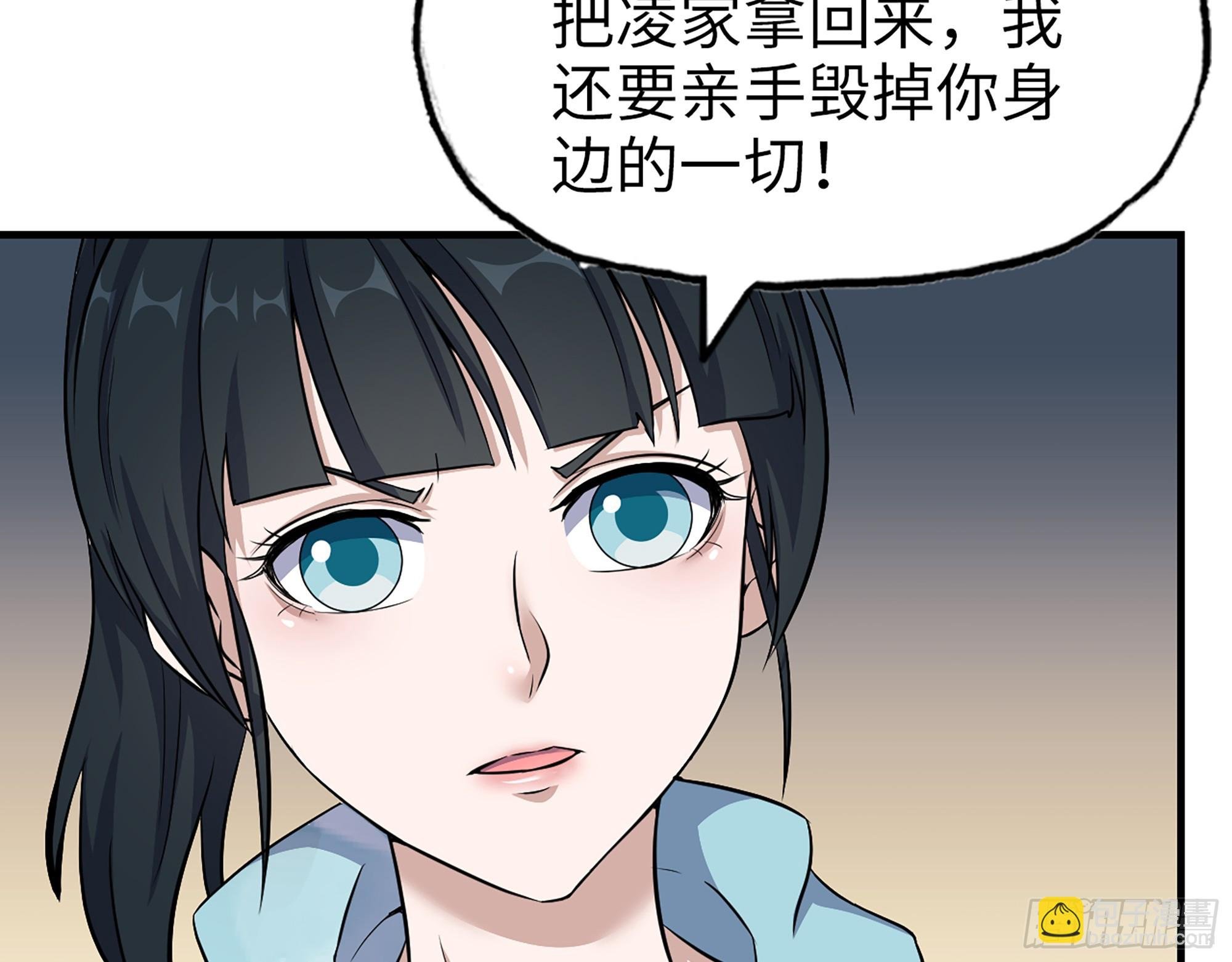 658- 毁掉一切