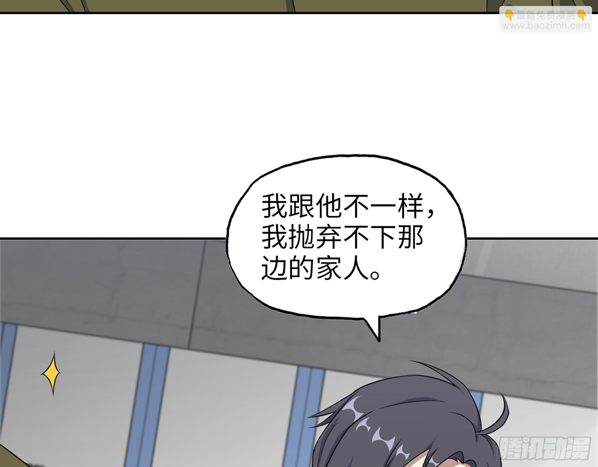 652- 你给我站住！