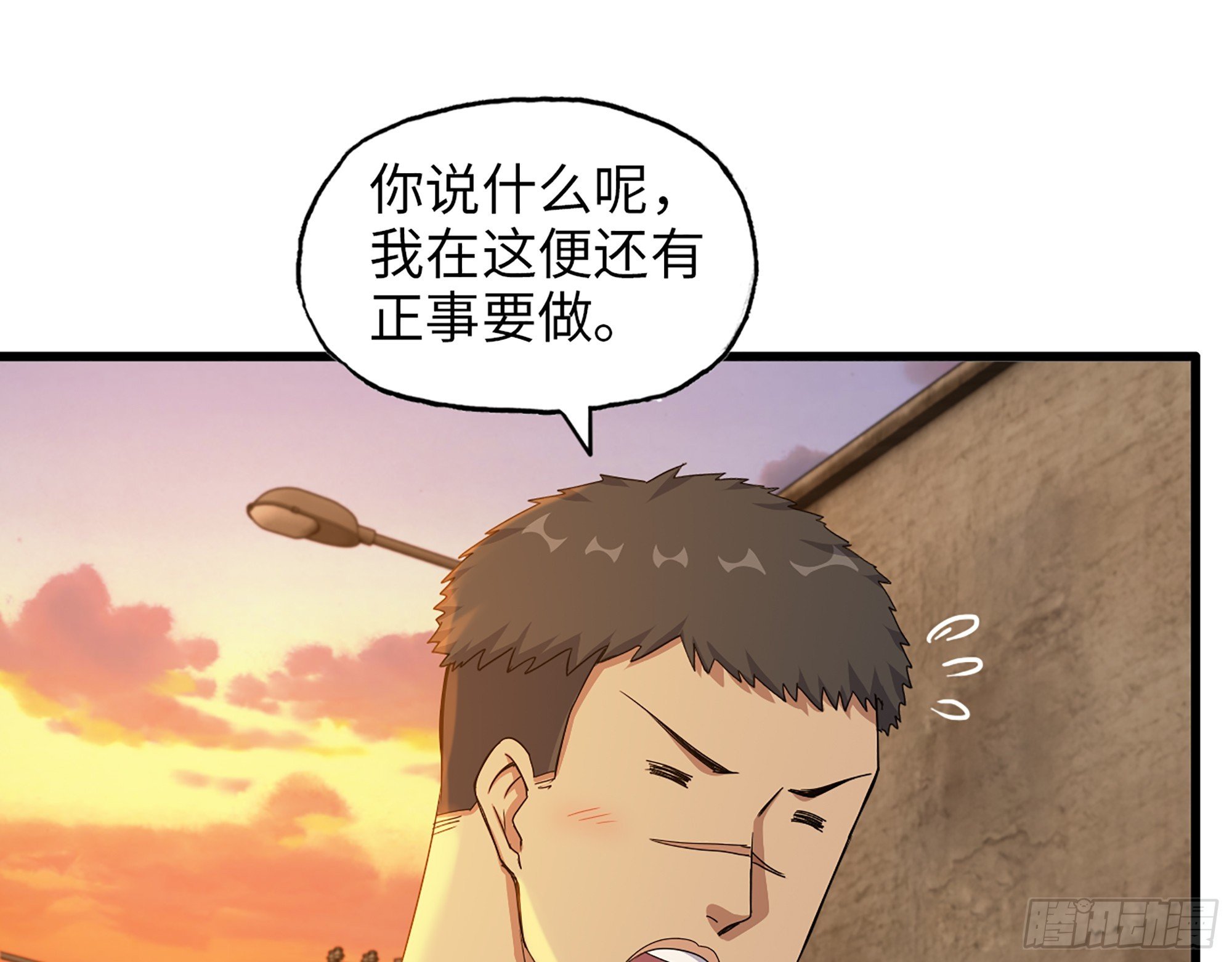 652- 你给我站住！