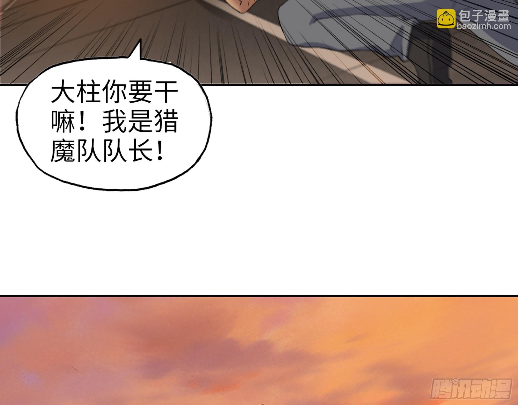 652- 你给我站住！