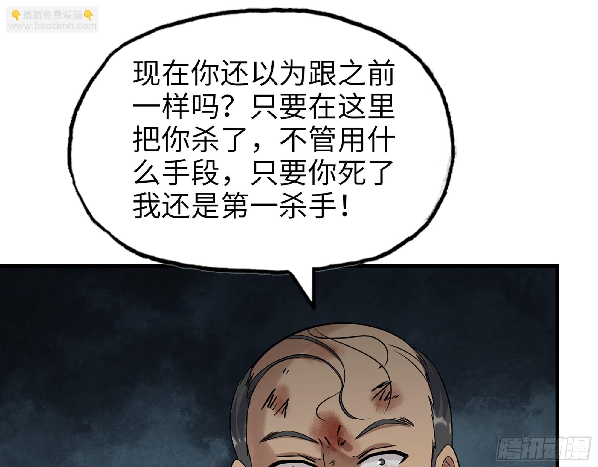 659- 致命打击