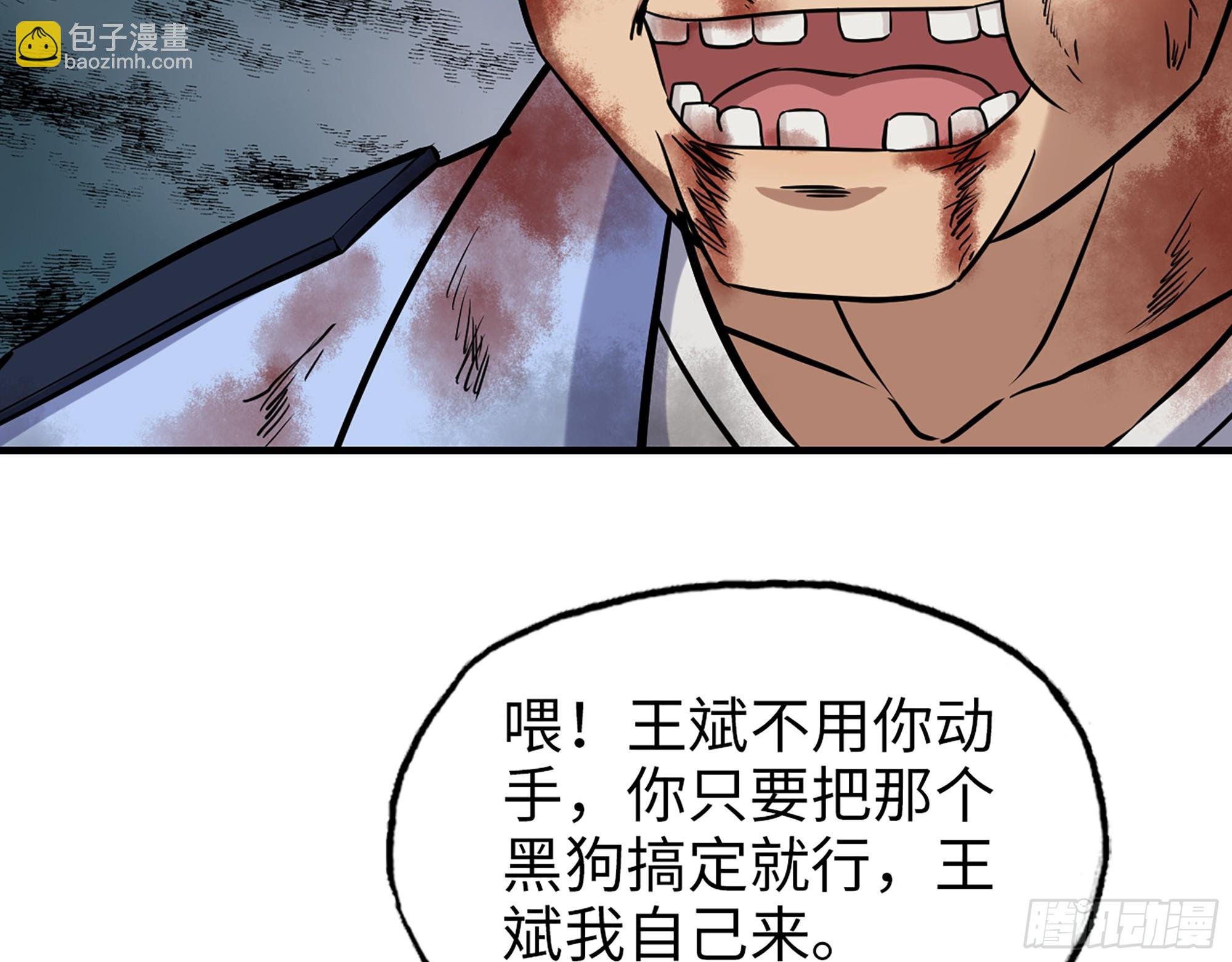 659- 致命打击