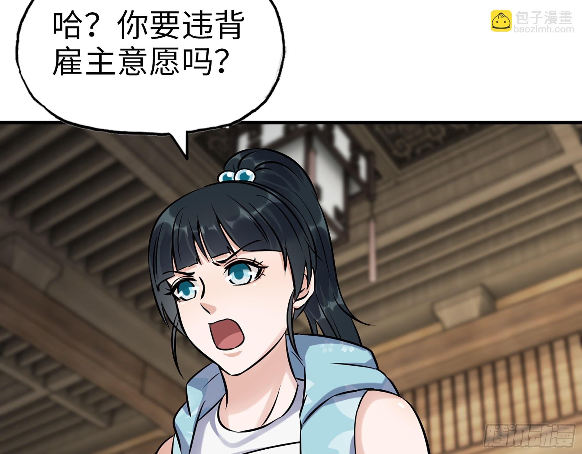 659- 致命打击