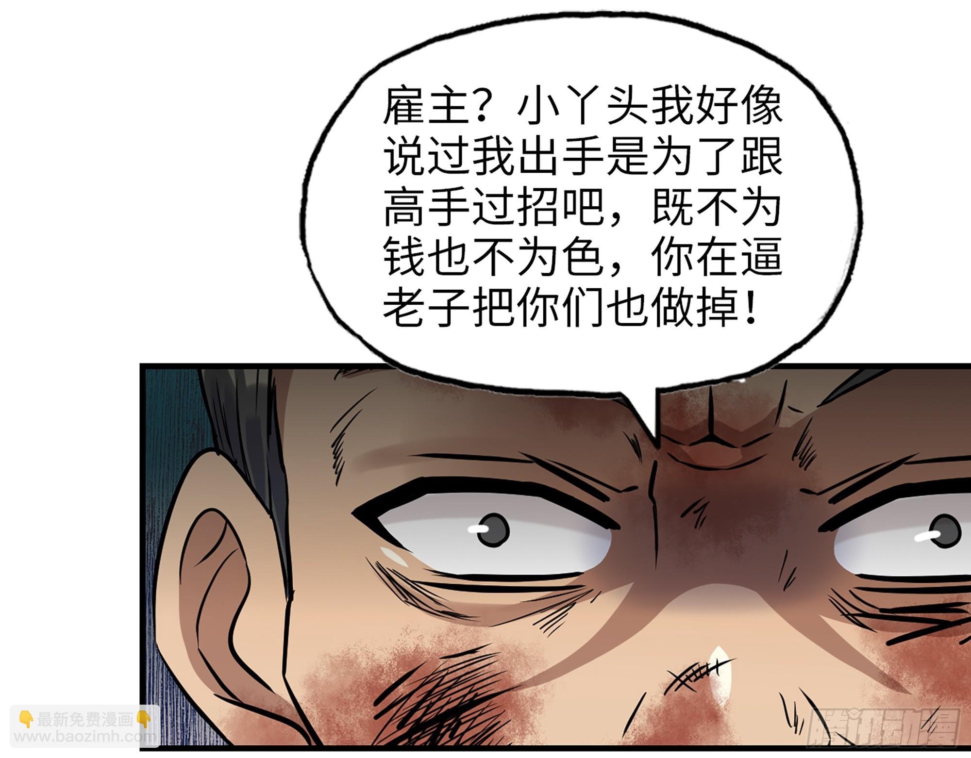 659- 致命打击