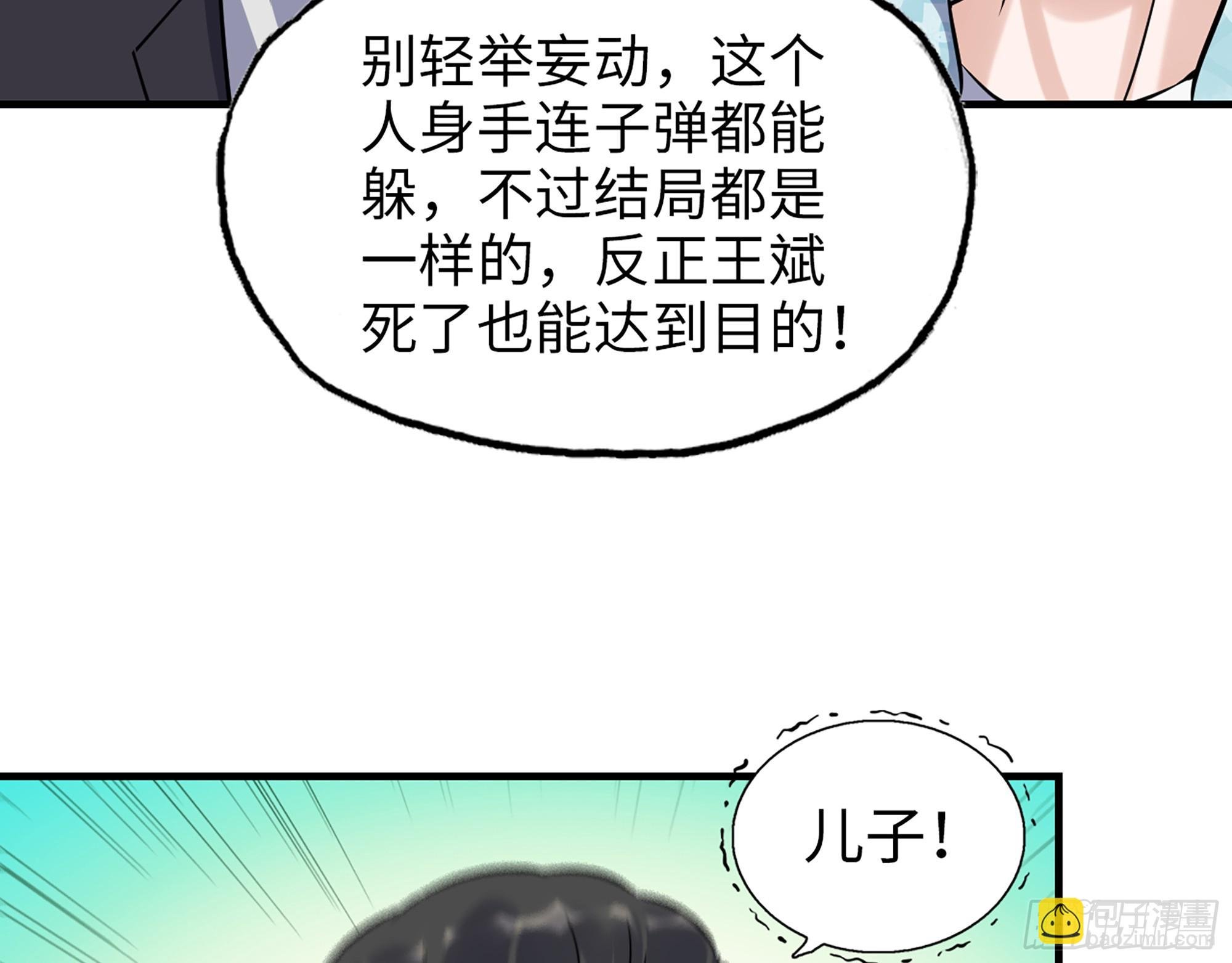659- 致命打击