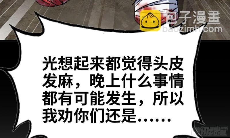 63-应聘舞女？