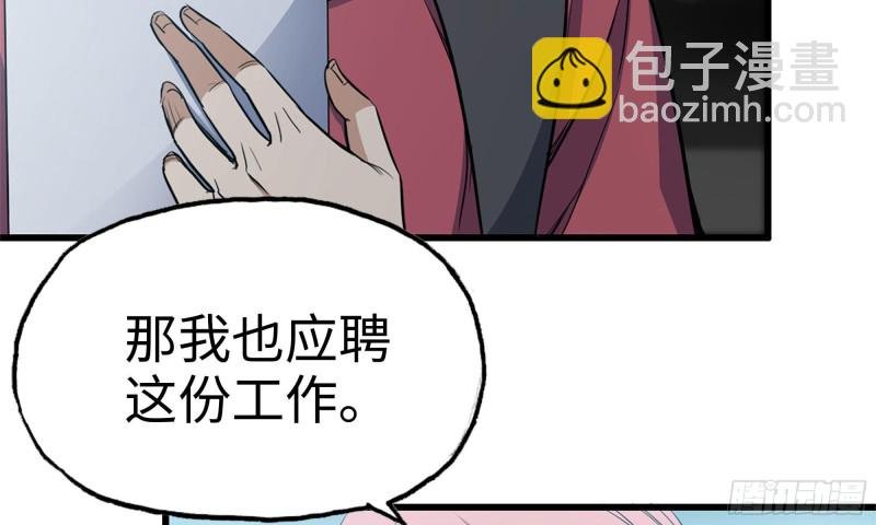 63-应聘舞女？
