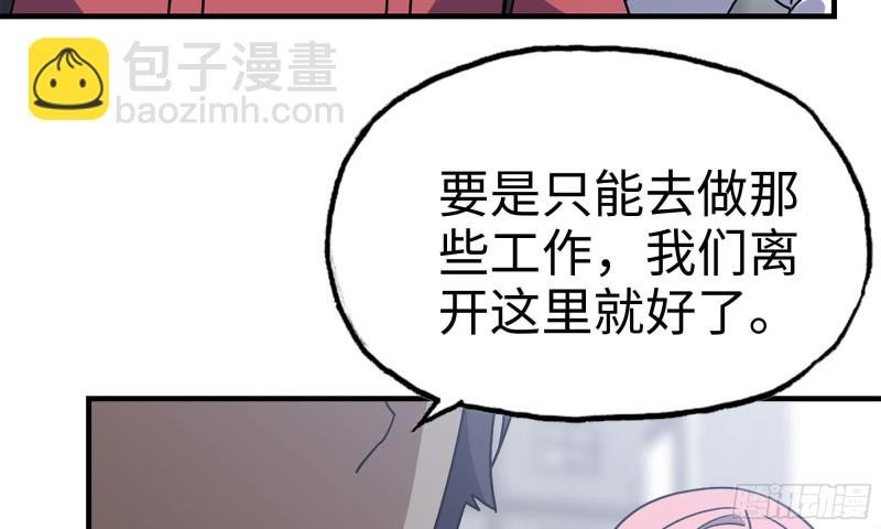 63-应聘舞女？