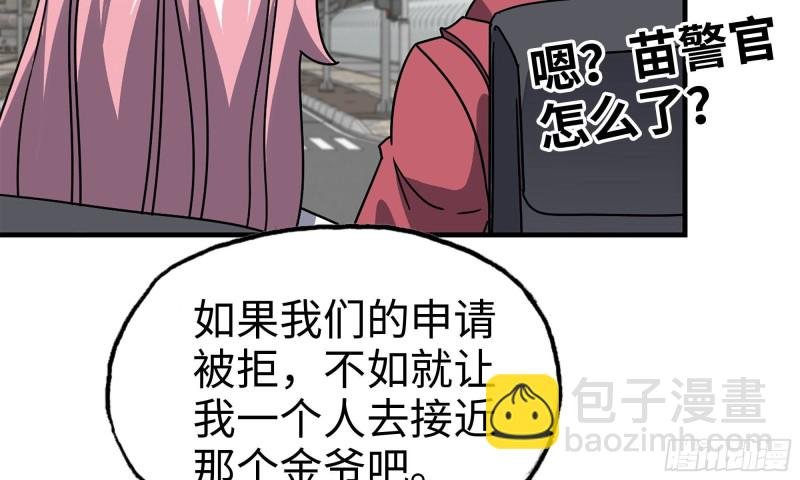 63-应聘舞女？