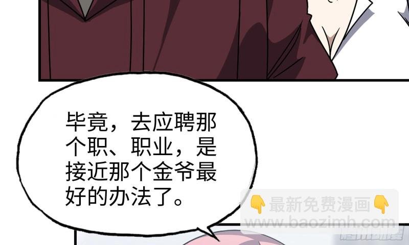 63-应聘舞女？