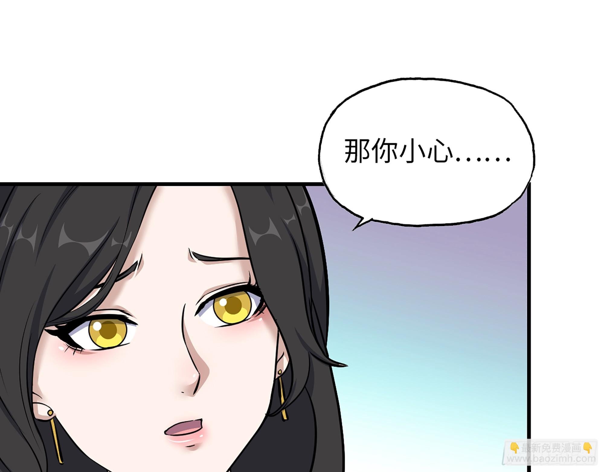 662- 怪物啊！