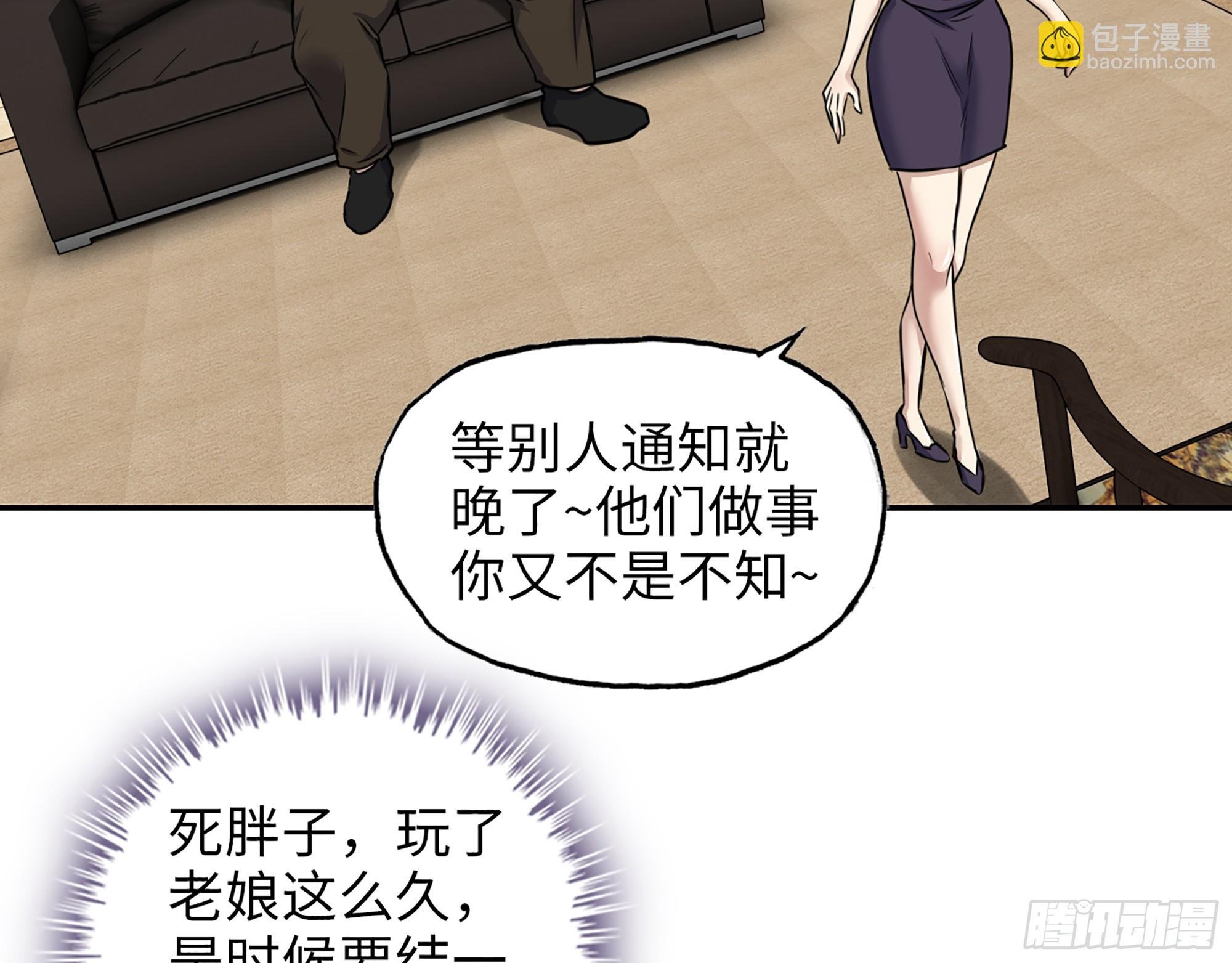 662- 怪物啊！
