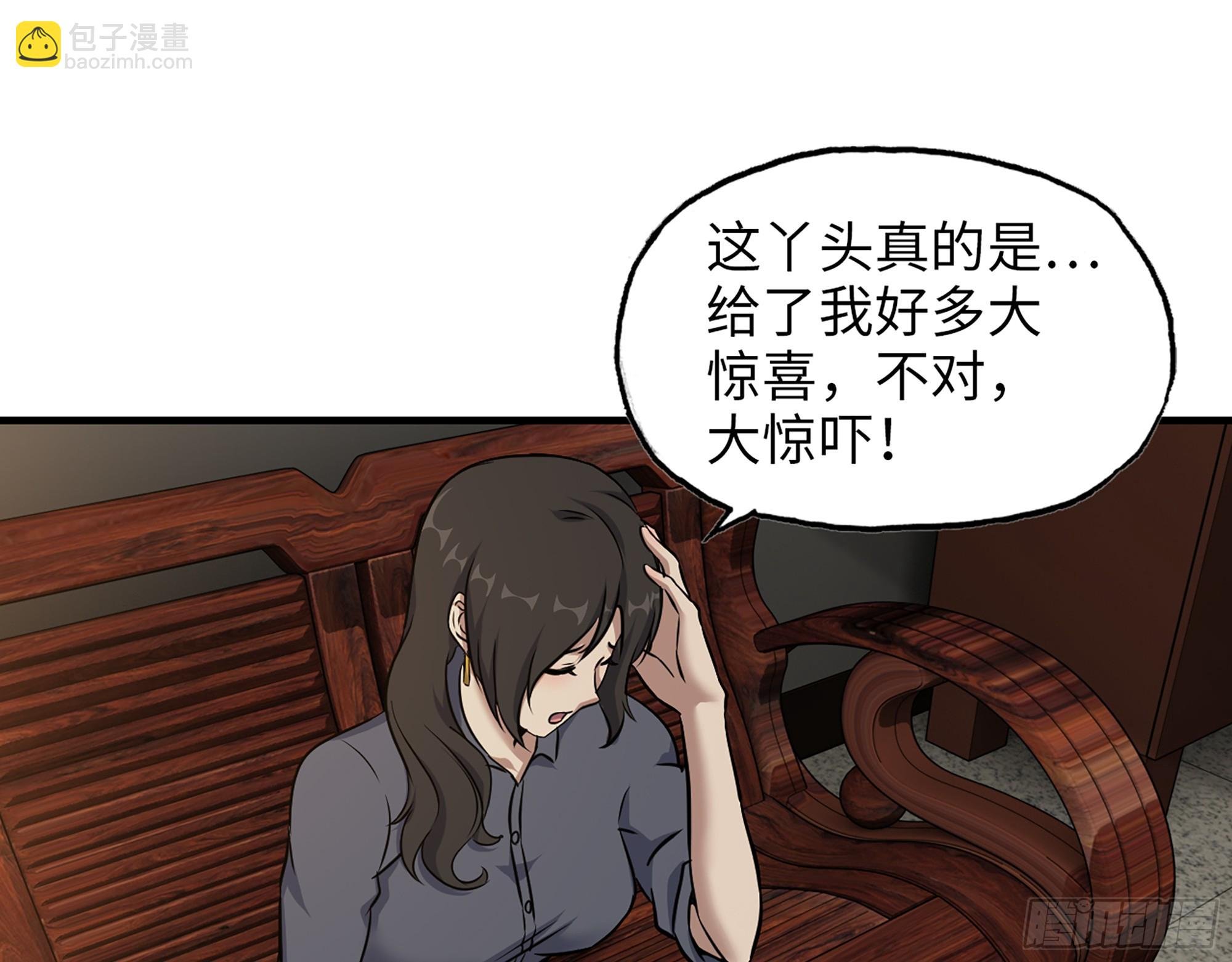 664- 大惊喜