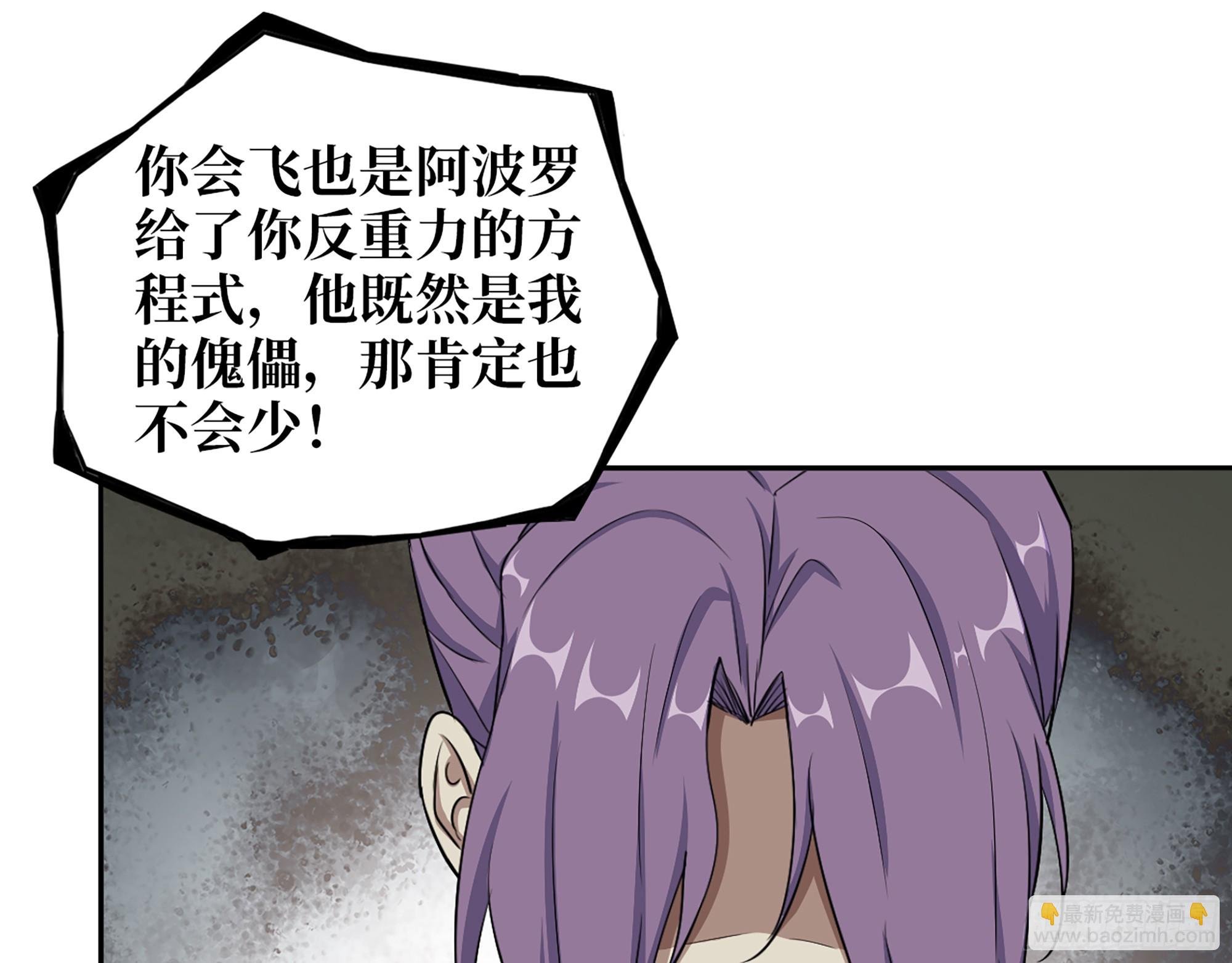 670- 碍事的穿越者