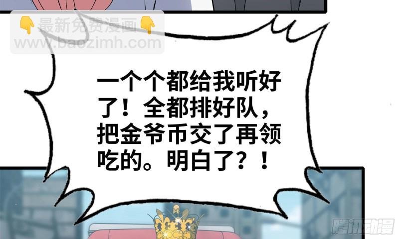 64-面包与开拓团