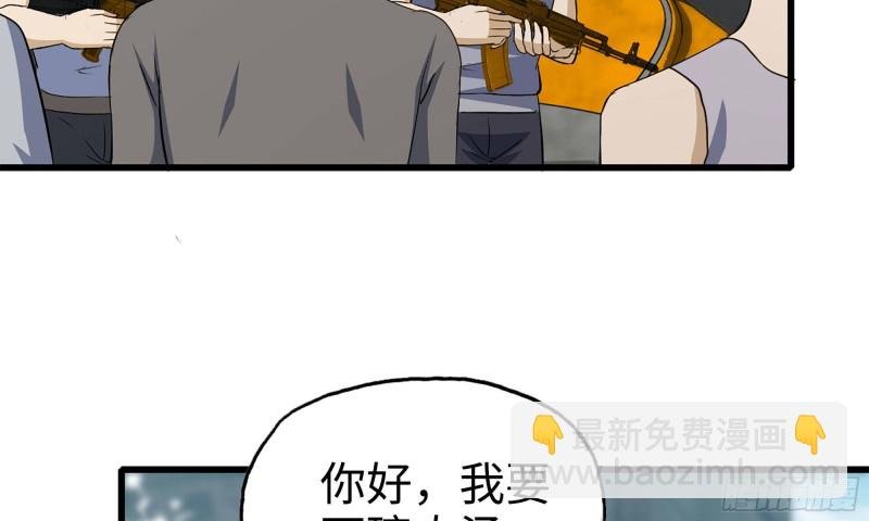 64-面包与开拓团