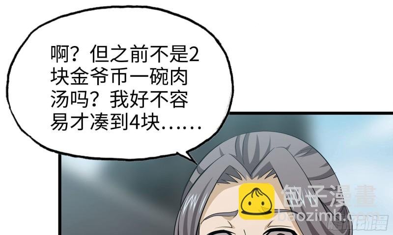 64-面包与开拓团