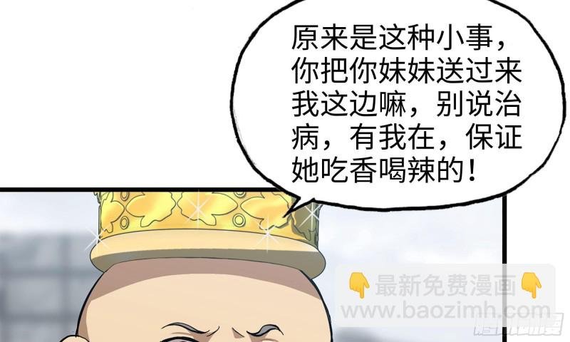 65-出手相助