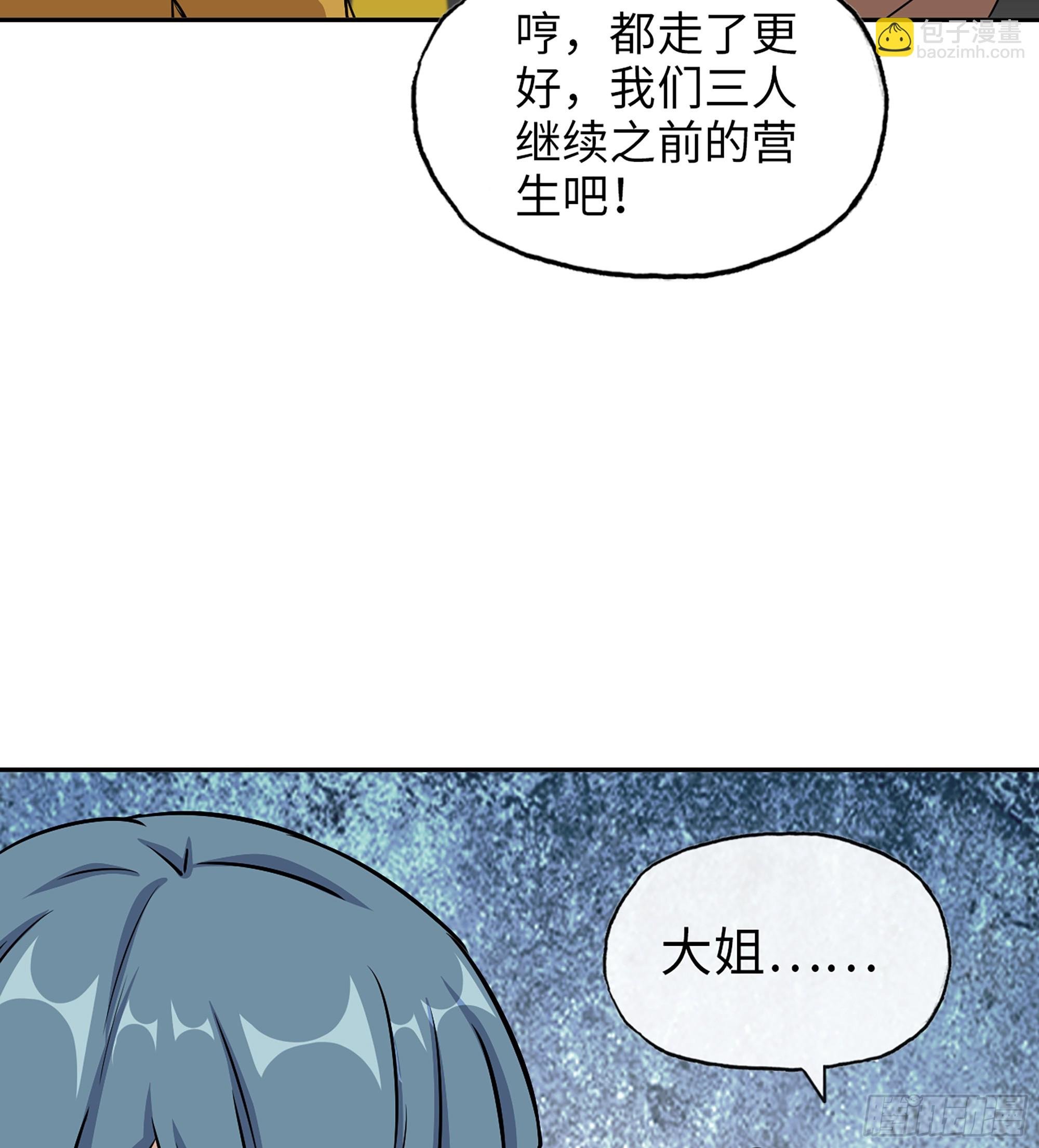 703 06- 孬种