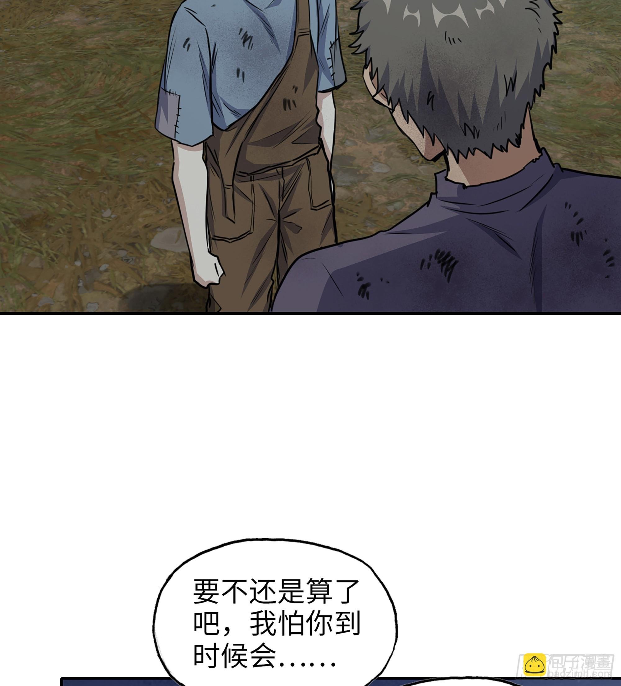 703 06- 孬种