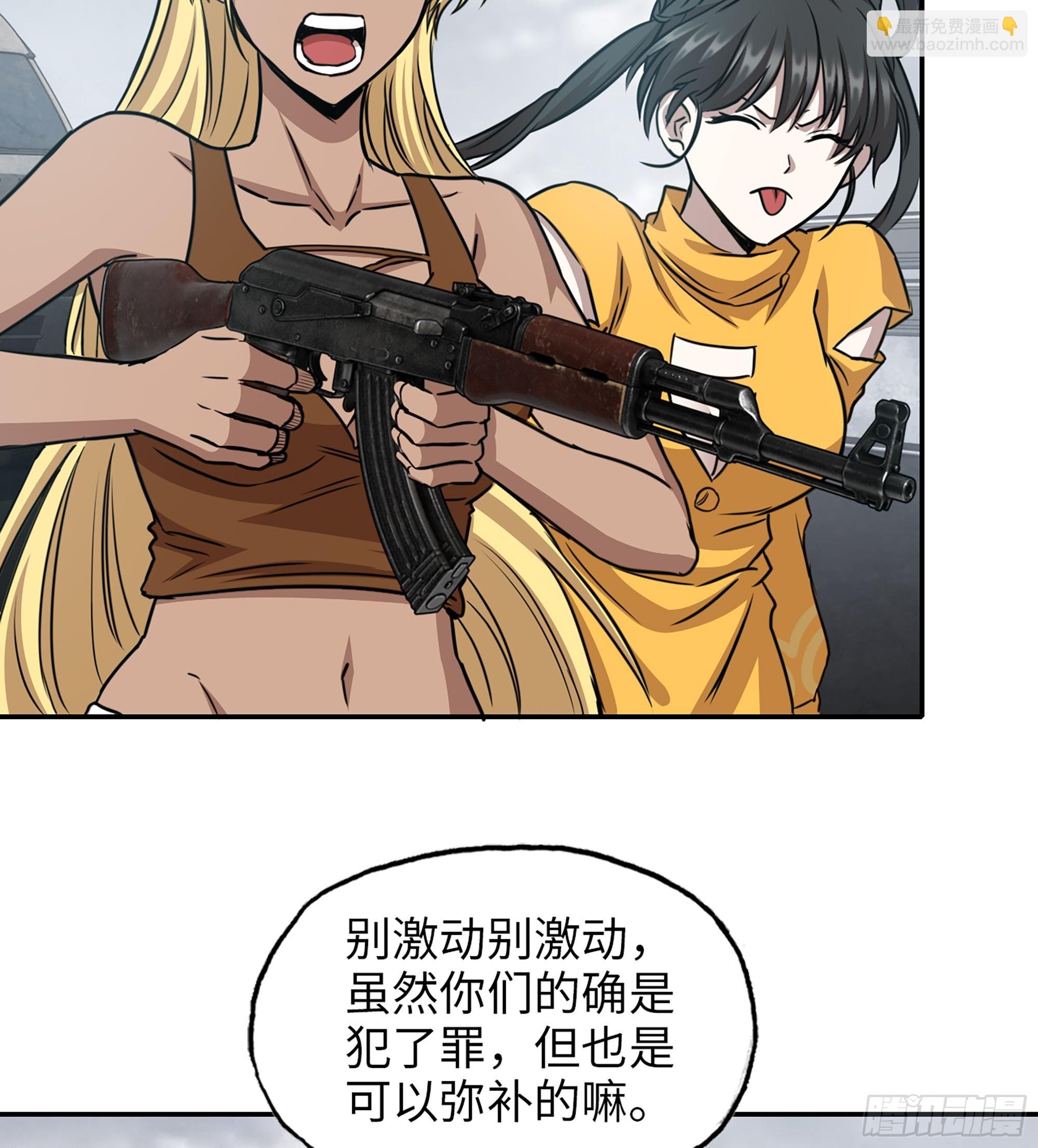 710 12- 弥补