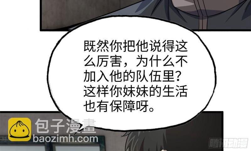 67-尸王