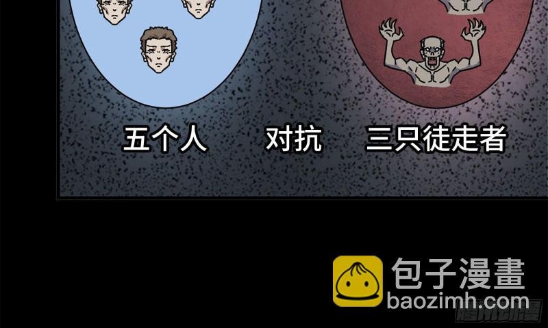 67-尸王