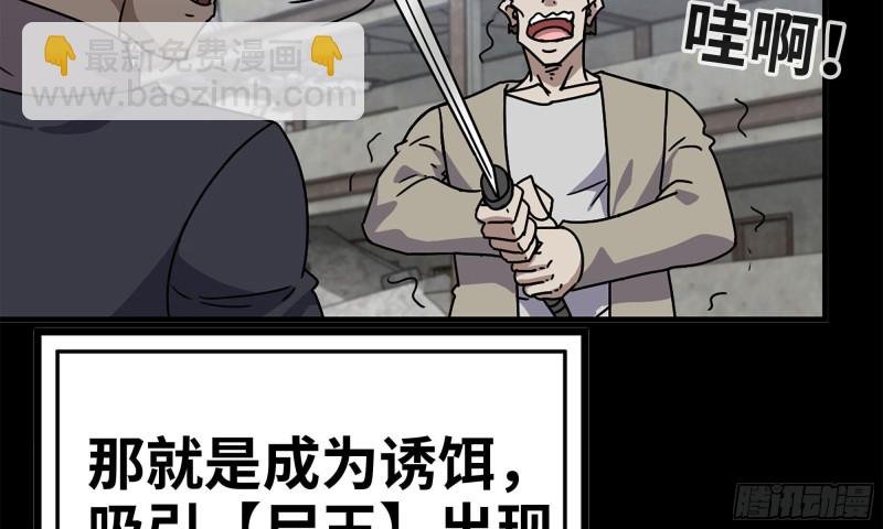 67-尸王