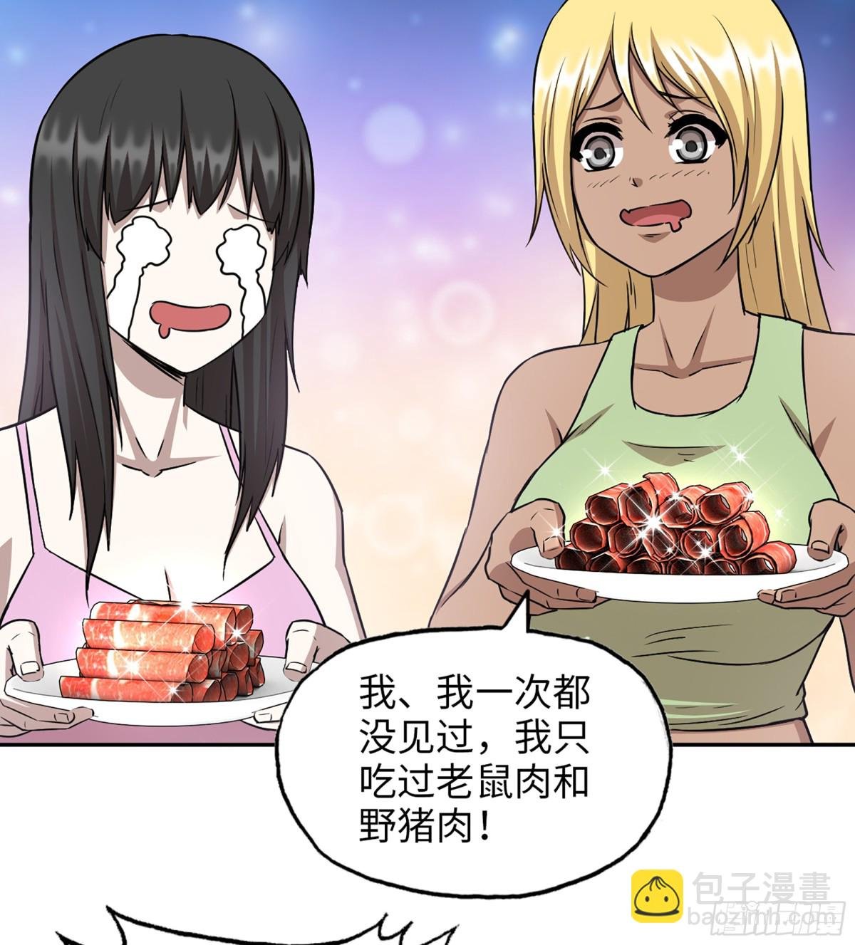 15- 全牛宴