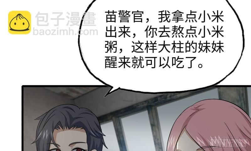 68-小月归来