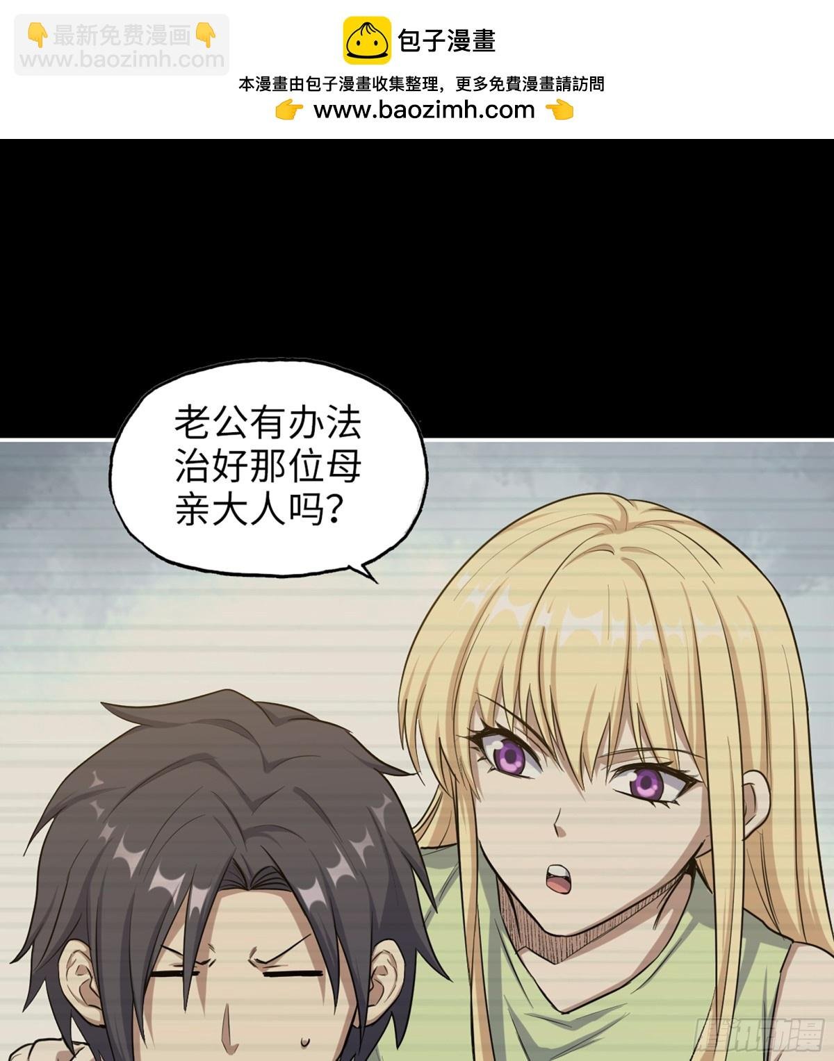21- 了不起的种族
