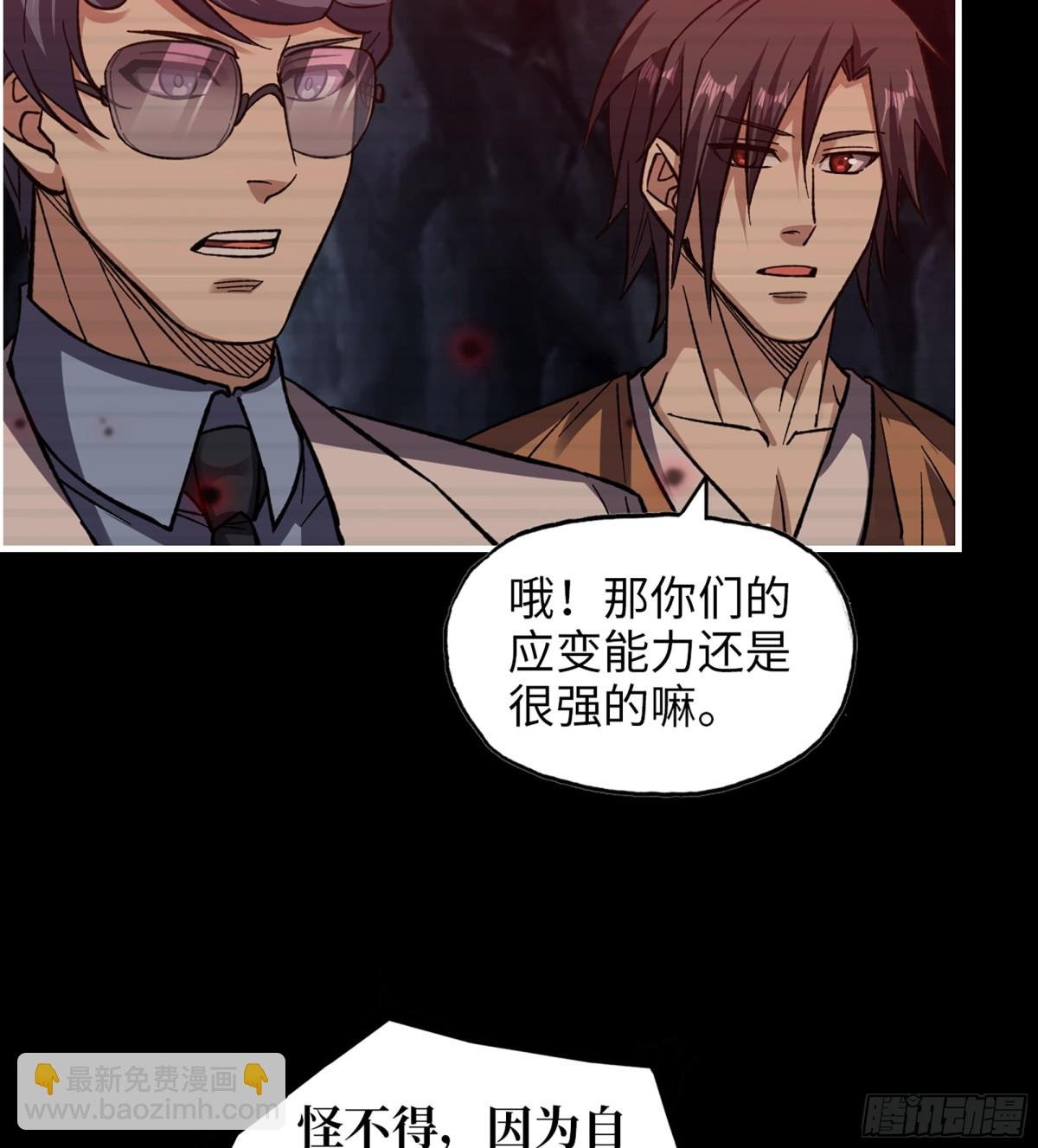 21- 了不起的种族