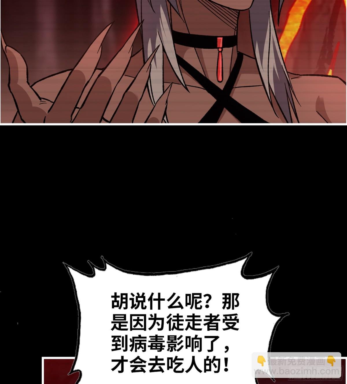 21- 了不起的种族
