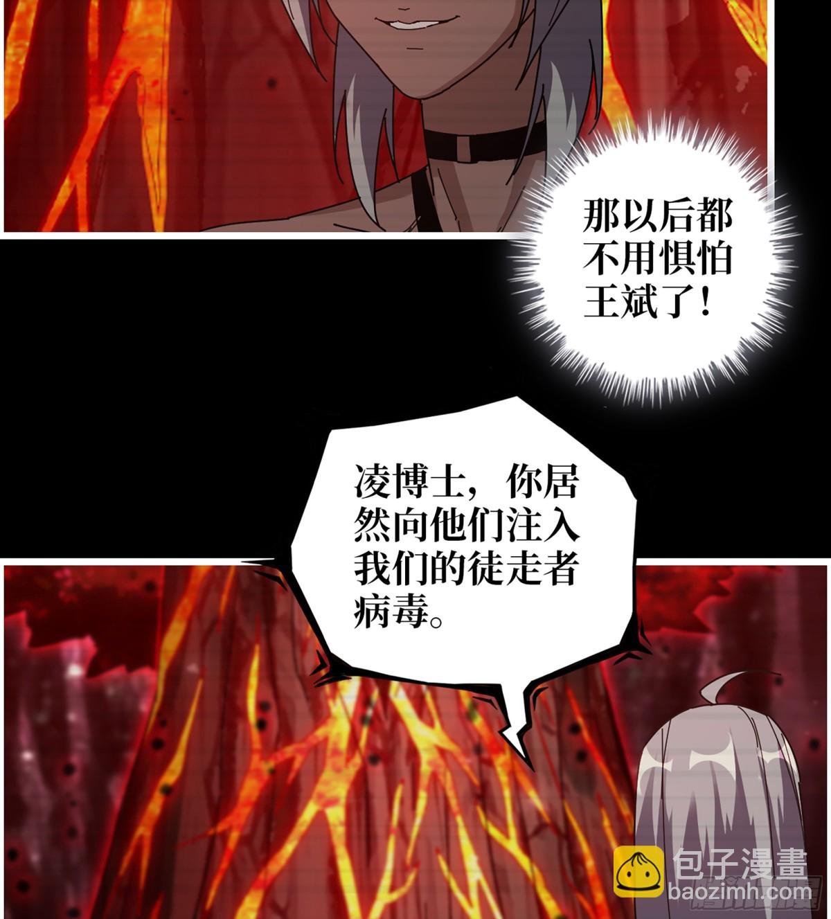 23- 死性不改