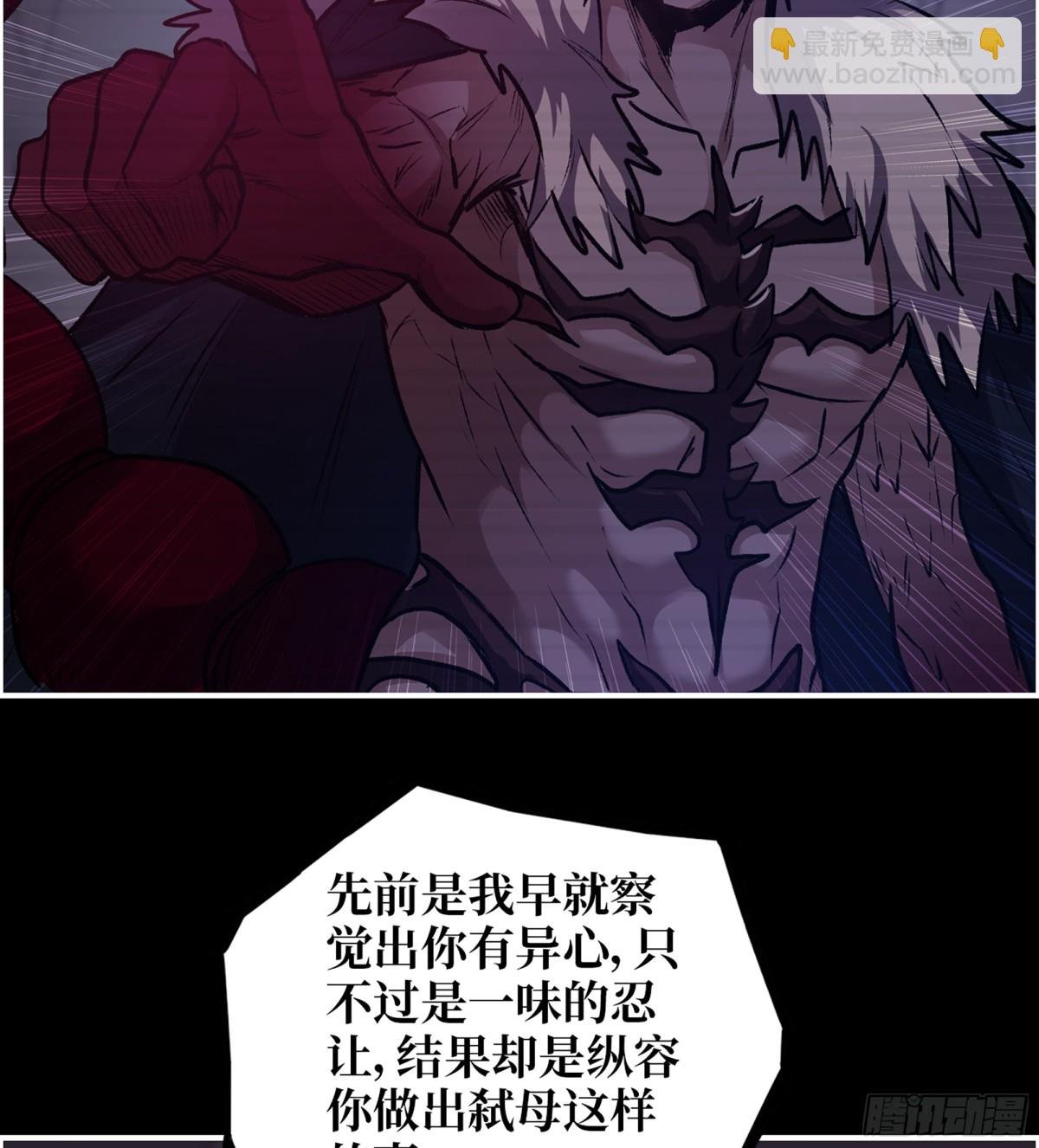 26- 把你的命还给我！