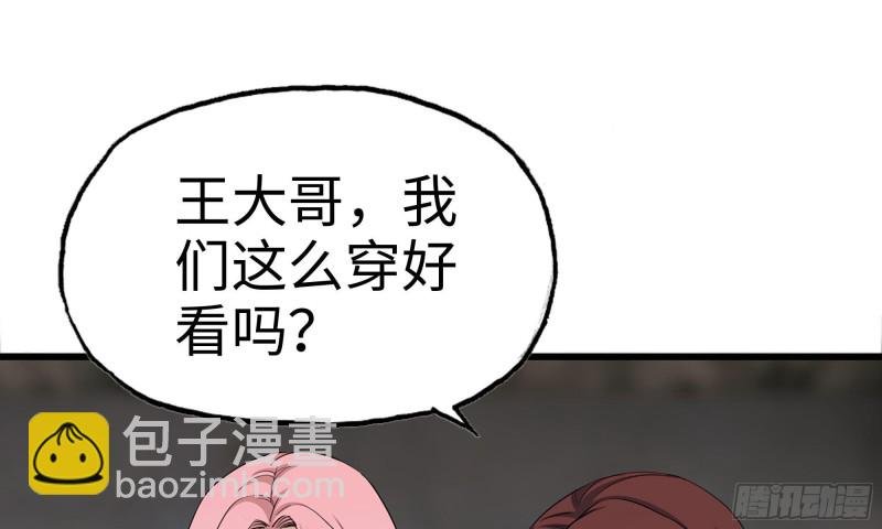 69- 紧身衣