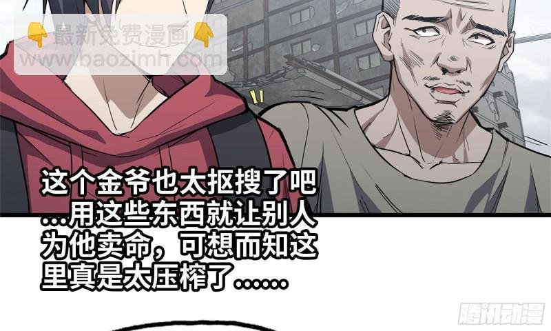 71-接近金爷