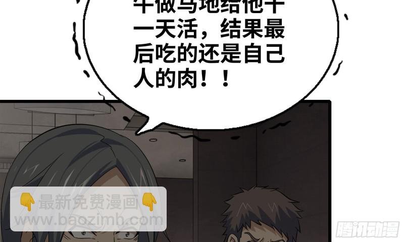 73-揭竿而起