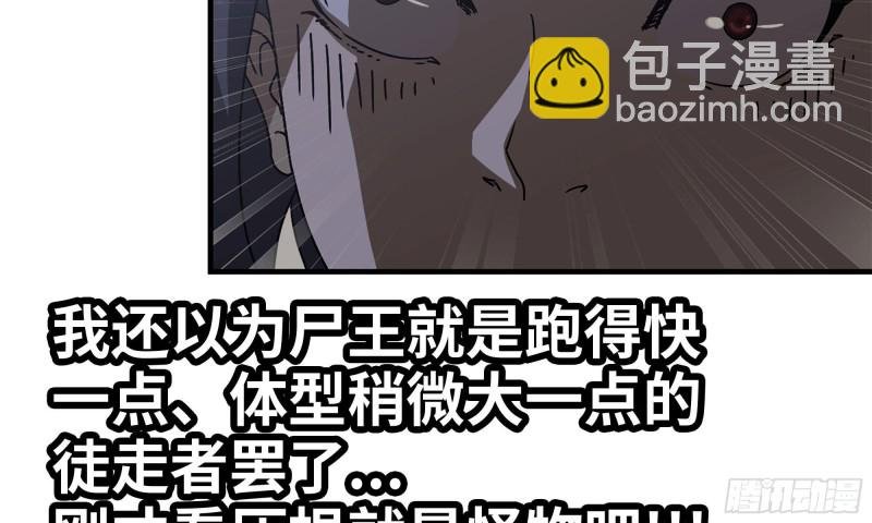 74-硬刚尸王