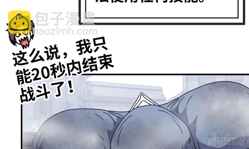81-倒计时