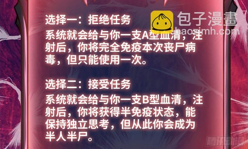 83-接受任务