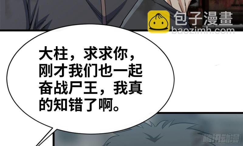 85-回城