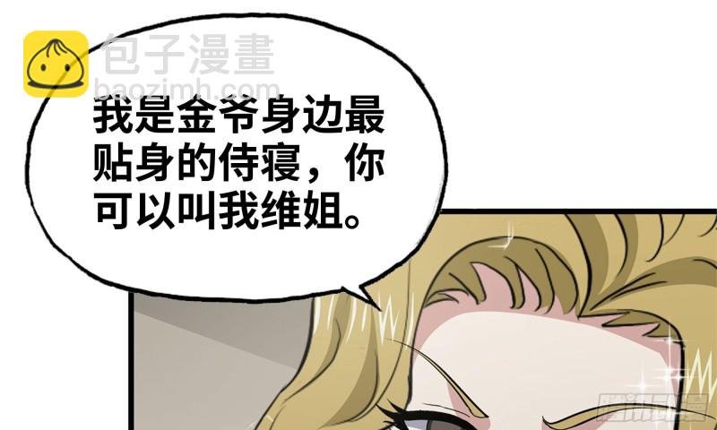 87-被识破