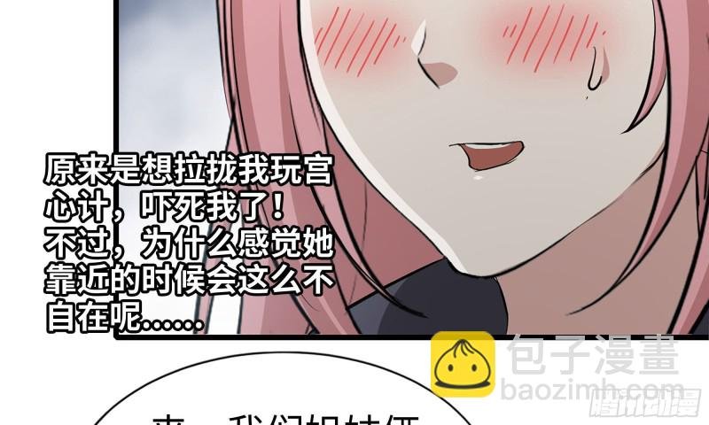 87-被识破